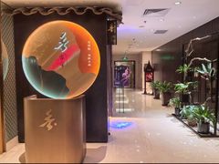 -香守·花胶鸡海鲜火锅(JW万豪店)