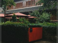 -三嚥阁 La Villa Restaurant