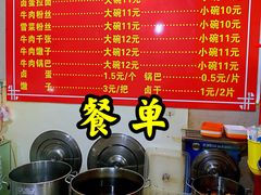 -518牛肉拉面馆(包河花园店)