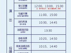 -芜湖新华联大白鲸海洋公园