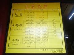 -峨眉山报国寺