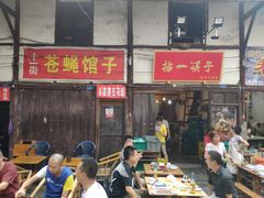 门面-拈一筷子·宜宾江湖菜(十一街店)