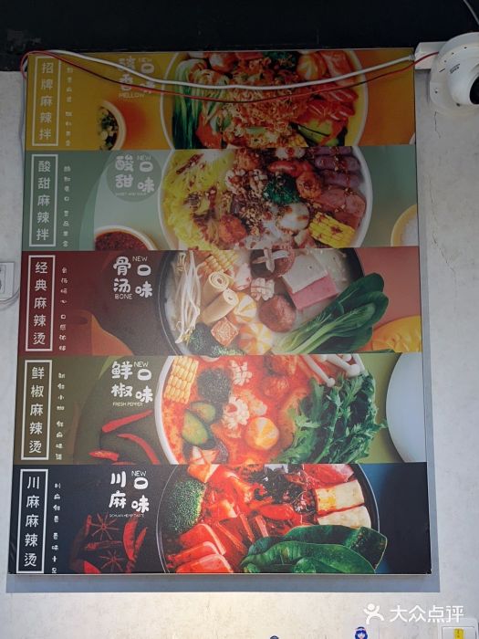 小谷姐姐麻辣拌·麻辣烫(三里屯泰悦豪庭店)图片