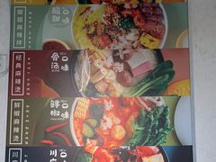 -小谷姐姐麻辣拌·麻辣烫(三里屯泰悦豪庭店)