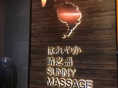 -泰迈·影院式足道SPA(世纪大道店)