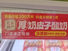 -味多美蛋糕(新和平里店)