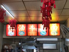 -鹍记特色牛杂面