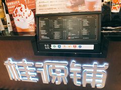 -桂桂茶(滨江百联店)