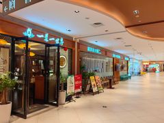 -一叶一世界•素食餐厅(新光天地店)