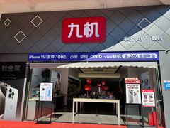 -九机·手机电脑数码(金色时代广场店)