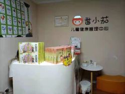 -番小茄小儿推拿(望京店)