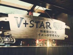 -川沐造型