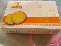 -明华饼店·广府传统手作点心