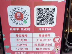 -大龙燚火锅(科华店)