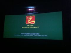 IMG_0642-保利国际影城(中环店)