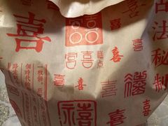 -宫喜糕点(共青团路店)