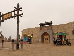 -镇北堡西部影城