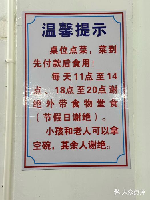东兴牛肉店(庄府巷店)图片