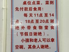-东兴牛肉店(庄府巷店)