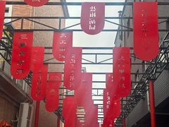 -中街刘老根大舞台