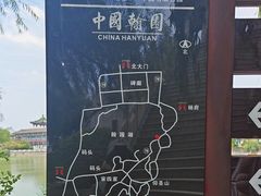 -中国翰园碑林