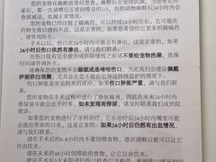 -北京观赏动物医院·24小时大型综合·猫专科·异宠专科