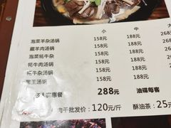 -草原三宝汤锅