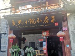 门面-阿鹏故事云南野生菌火锅(人民路店)