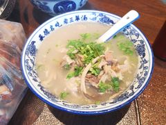 -老三羊汤【北兴隆街店】