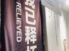 -成都失恋馆
