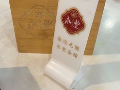 -永丰面馆(汉口路店)