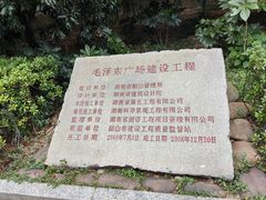 -韶山毛泽东同志故居