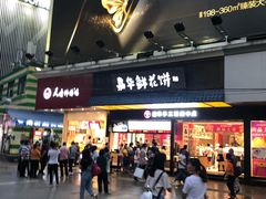 -南屏步行街