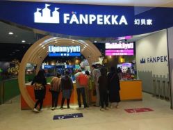 -幻贝家儿童乐园(苏州中心店)