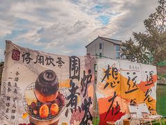 -乡乐园蟹庄·阳澄湖农家乐