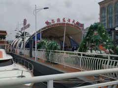 -满汉楼(江畔店)