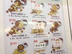 -珍妮曲奇聪明小熊(尖沙咀店)