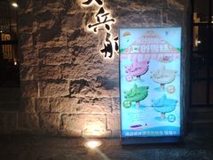 -南沙游艇会·大兵船餐厅