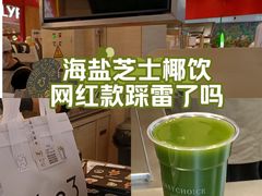 -Yee3·三号椰·椰子炒冰(上海中山公园龙之梦店)