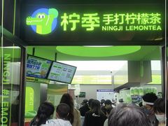 门面-柠季·手打柠檬茶(吴江路店)