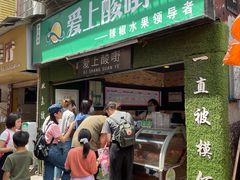 门面-爱上酸嘢