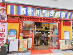 -小灶派· 地道兰州牛肉面(宏发大厦店)