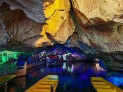 -星湖旅游景区七星岩