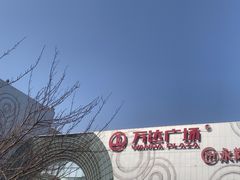 -万达广场(松江店)