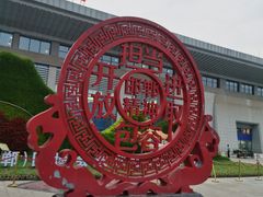 -邯郸东站