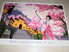 -鸡鸣赐茶(鸡鸣寺路店)