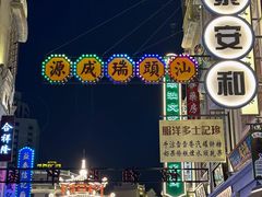 -汕头市小公园