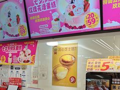 -味多美蛋糕(三元桥店)