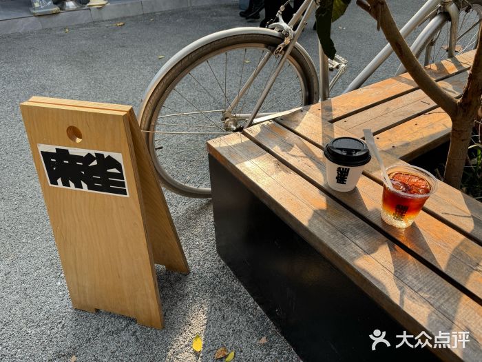 麻雀咖啡SPARROW COFFEE(十全街店)柑橘西柚冷萃汤力水图片