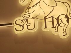 -酥侯糕点(靖江路店)